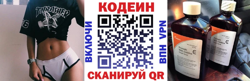 дарнет шоп  Новая Ладога  маркетплейс какой сайт  Кодеиновый сироп Lean напиток Lean (лин) 