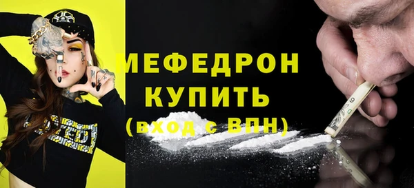 меф Горнозаводск